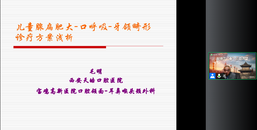 
                                【学术活动】常规支抗制作及种植体支抗技术学习班延期通知
                            