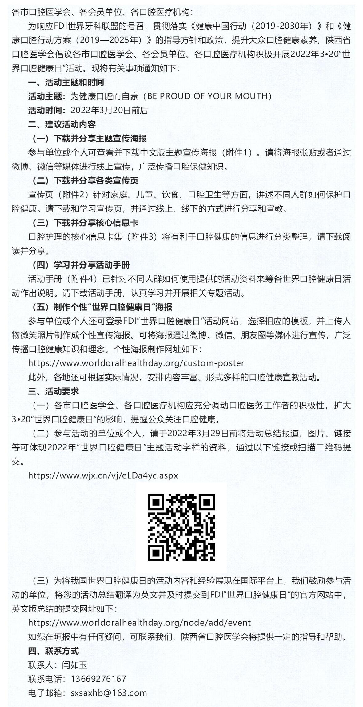 
                                【公益讲堂】髁突骨折：手术选择与保守康复
                            