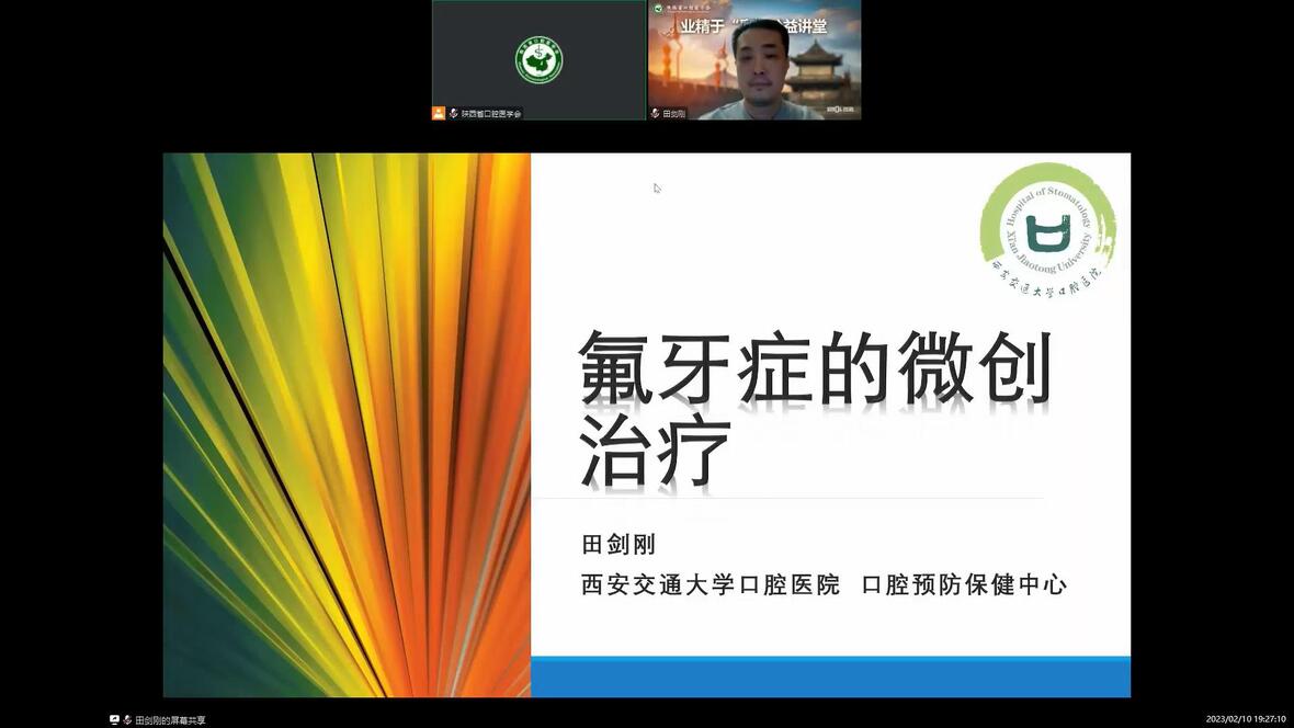 
                                【新闻速递】业精于“秦”公益讲堂（第三十二期）顺利召开
                            