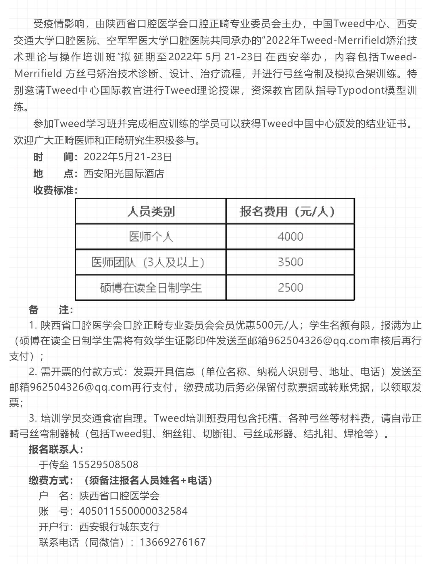 
                                【公益讲堂】数字化辅助下的前牙美学修复
                            